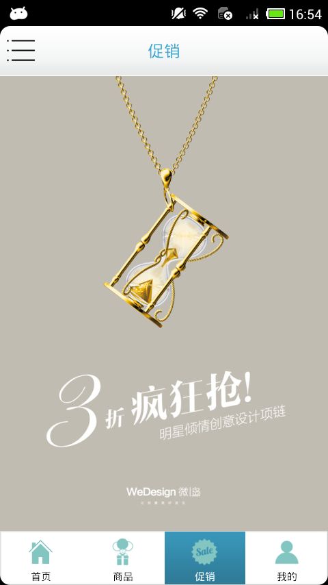 微岛v1.10.12截图2