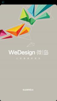 微岛v1.10.12截图1