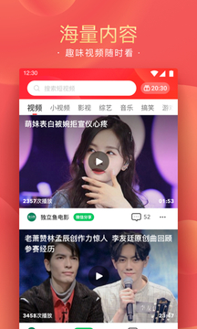精彩头条appv13.3.3.162截图5