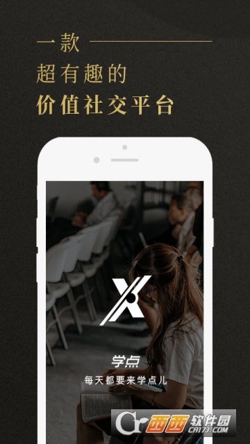 学点appv1.4.11截图1