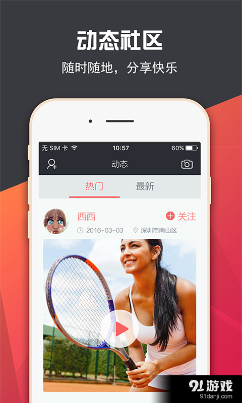 友练网球v1.4.7截图4