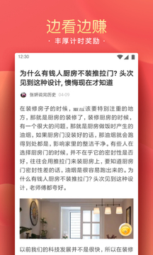 精彩头条appv13.3.3.162截图4