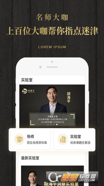 学点appv1.4.11截图2