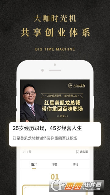 学点appv1.4.11截图3