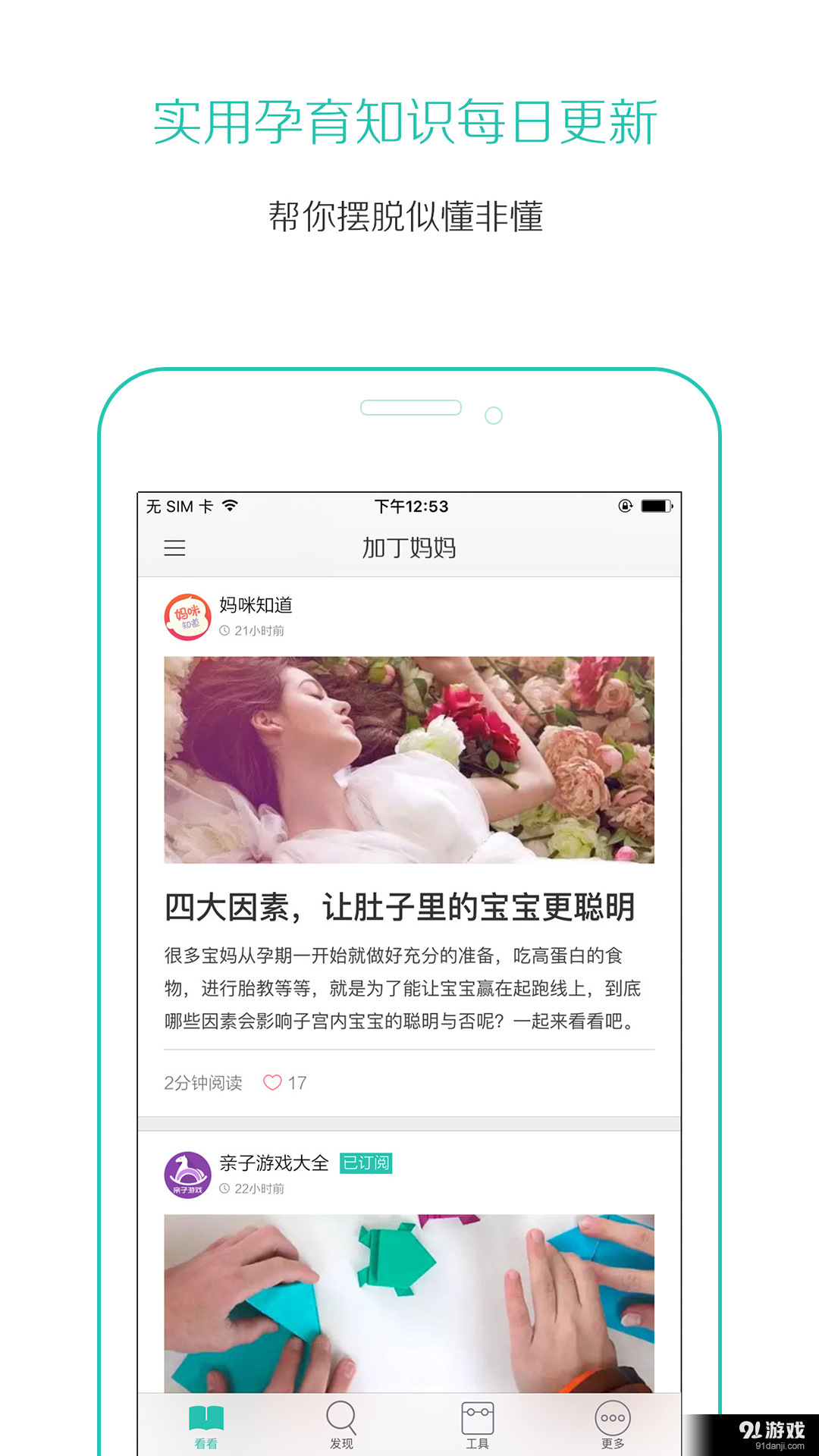 加丁妈妈v4.7截图1