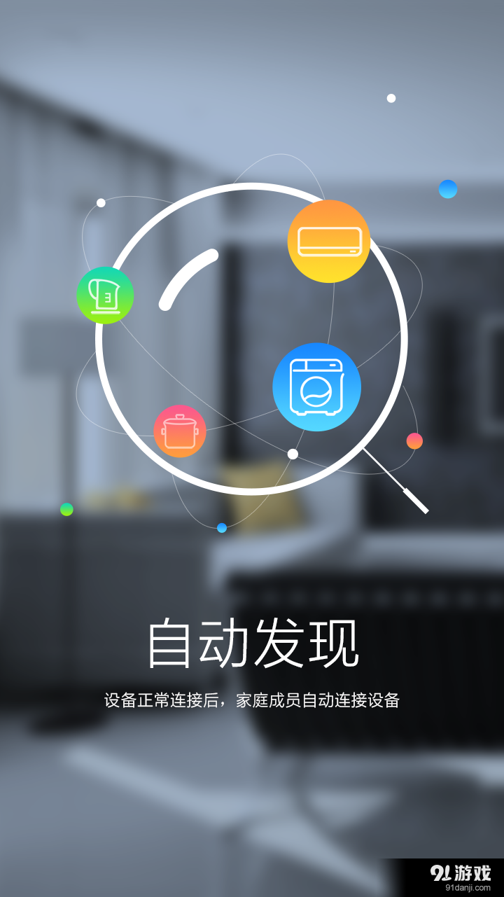 智能小石v3.17.9截图2