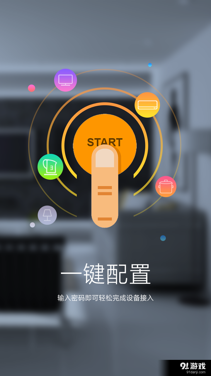 智能小石v3.17.9截图1