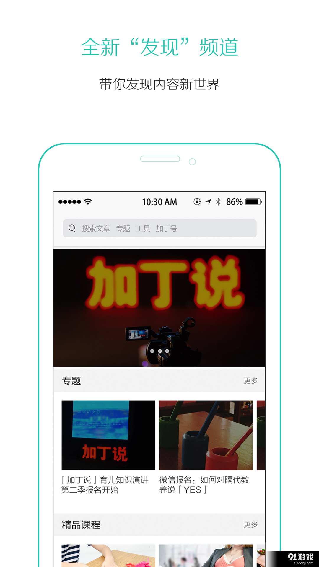 加丁妈妈v4.7截图2