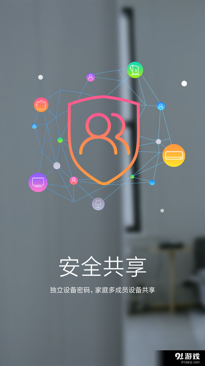 智能小石v3.17.9截图3