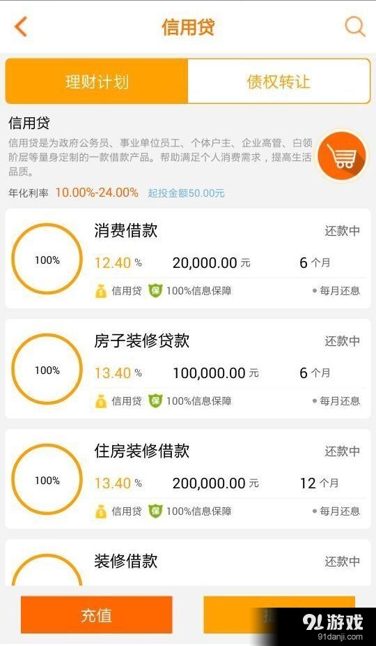 e兴金融v1.3.72截图3