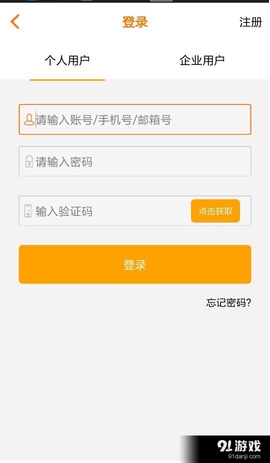e兴金融v1.3.72截图4