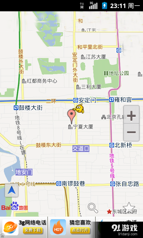 交友助手v1.4.5截图1