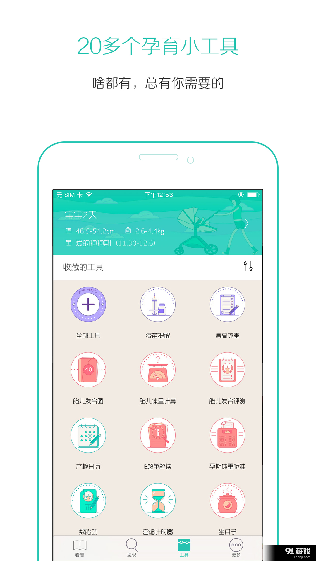 加丁妈妈v4.7截图3