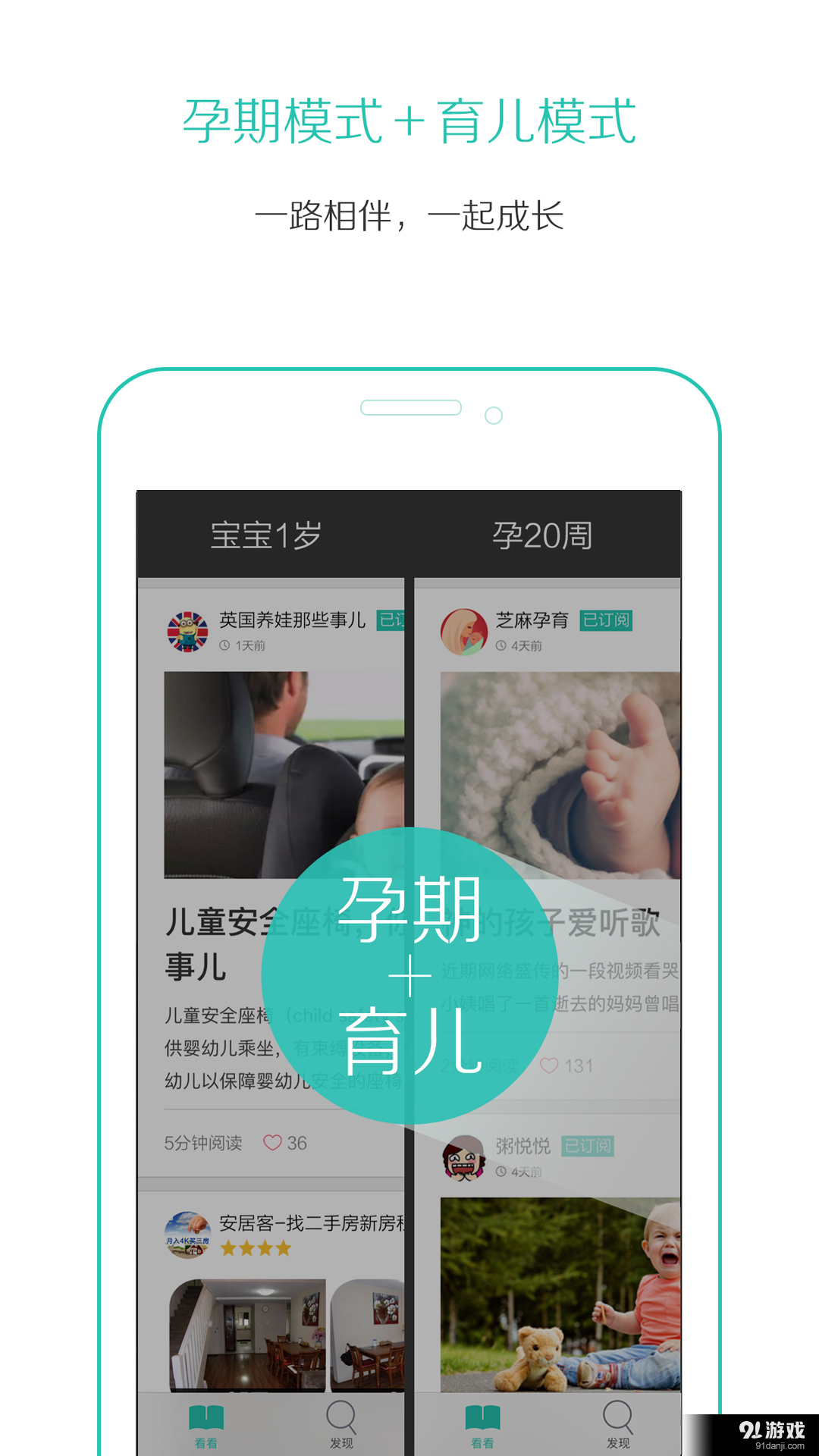 加丁妈妈v4.7截图4