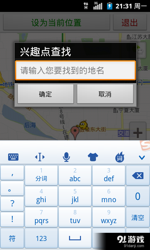 交友助手v1.4.5截图2