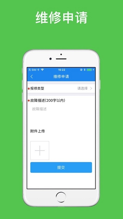 e安校园v1.13截图2