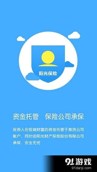 微期宝v1.6.7截图2