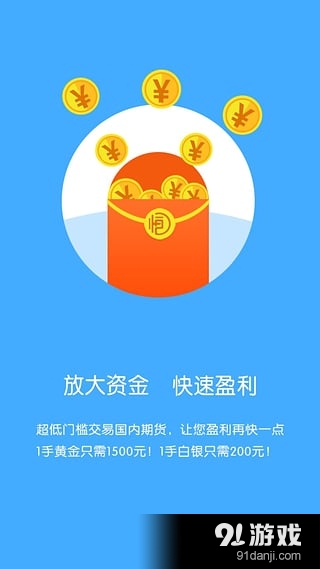 微期宝v1.6.7截图3