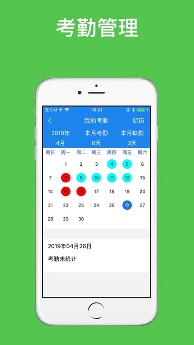 e安校园v1.13截图1