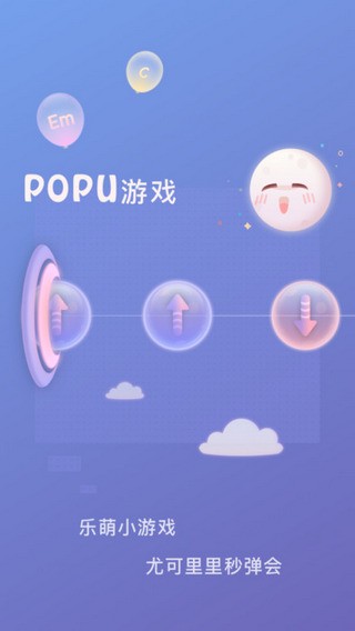 Populeleappv2.11截图2