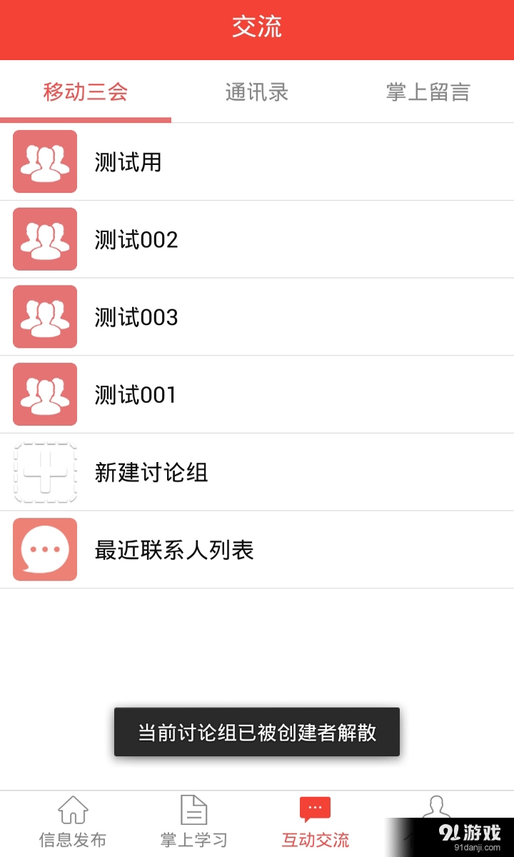 双流党建v1.3.9截图2