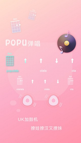 Populeleappv2.11截图3