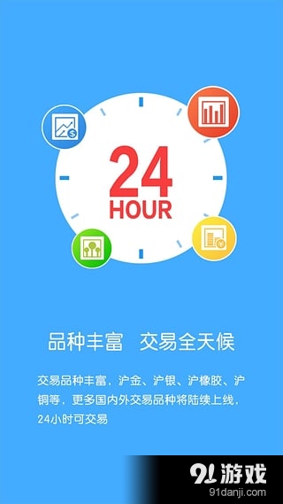 微期宝v1.6.7截图4