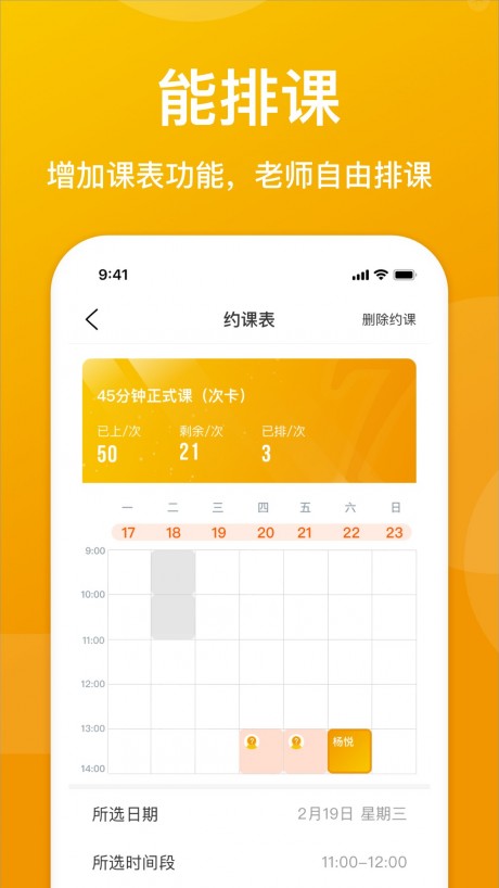 7天陪练v3.5.7截图4