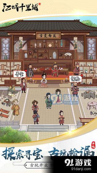 江城十里铺v1.5截图1