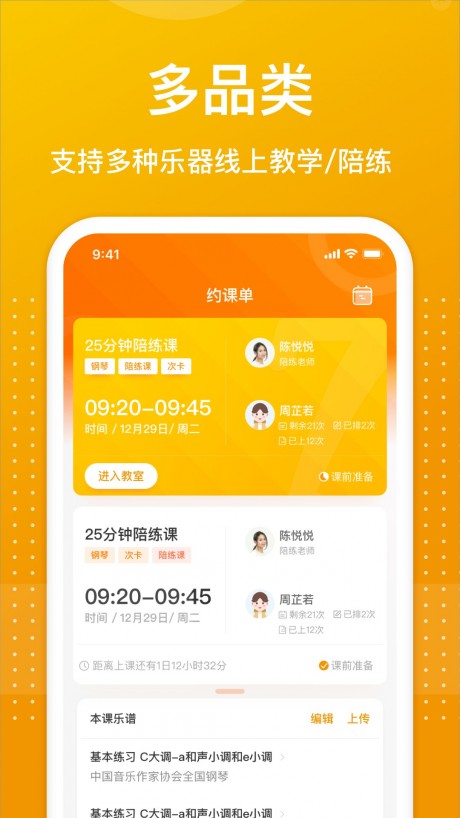 7天陪练v3.5.7截图3