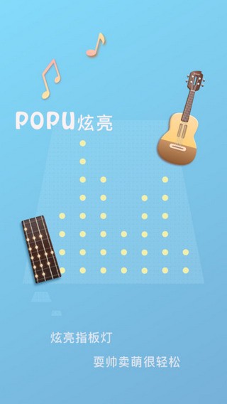 Populeleappv2.11截图5