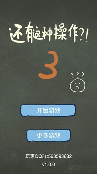 还有这种操作3v5.9截图3