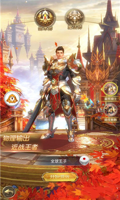 神降时空v1.4.5.3截图2