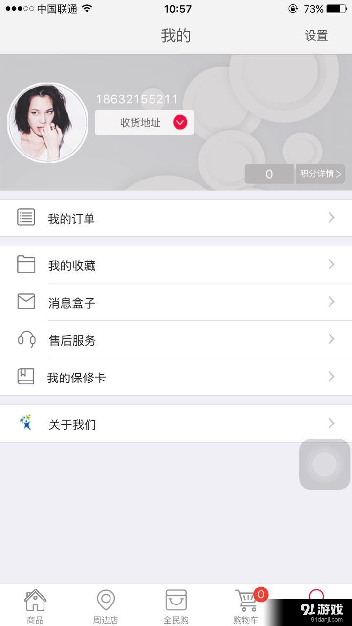 定州易购v6.4.0.5截图2