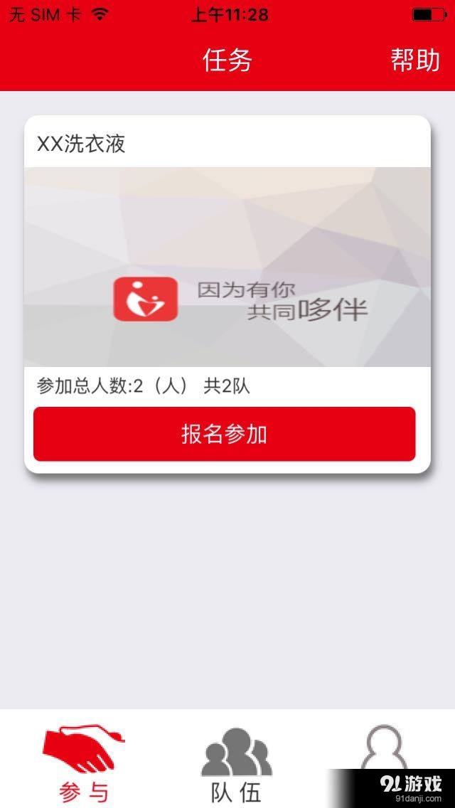 哆伴v1.10截图4