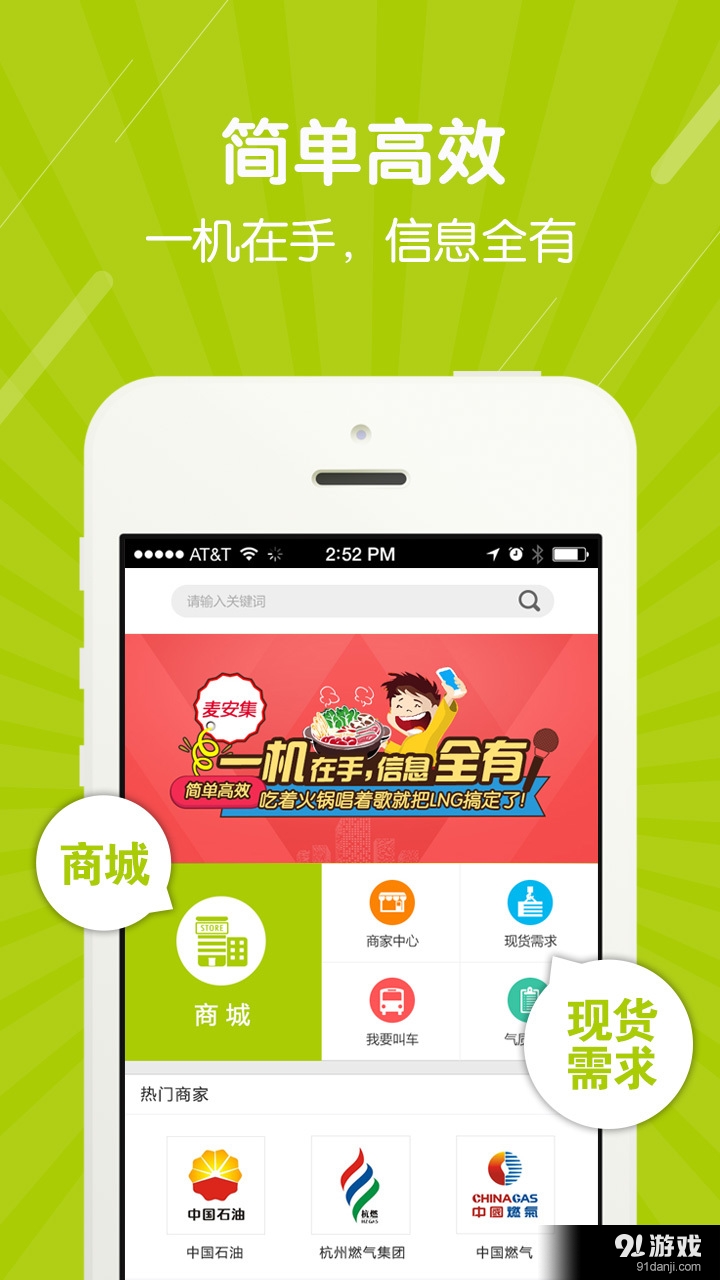 麦安集v1.4.5截图1