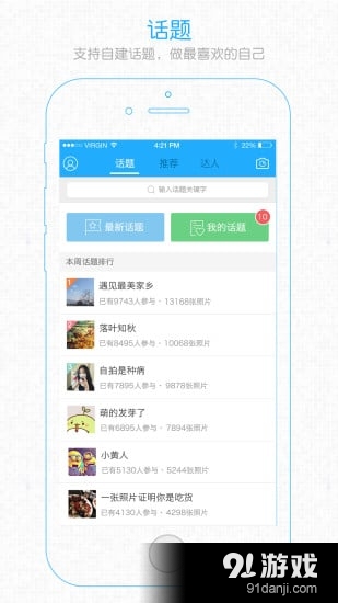 建湖城v5.10截图1