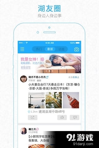 建湖城v5.10截图2