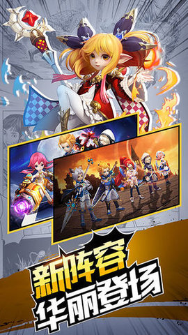 星之奇域v1.8截图3