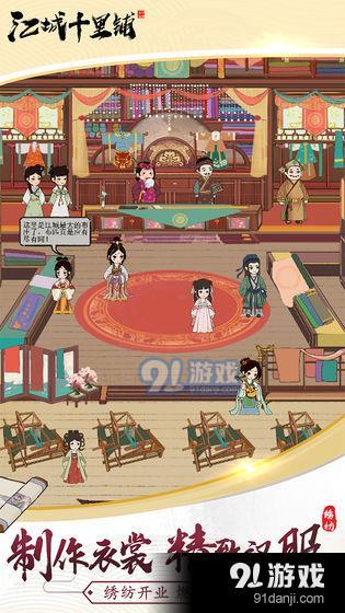 江城十里铺v1.5截图4