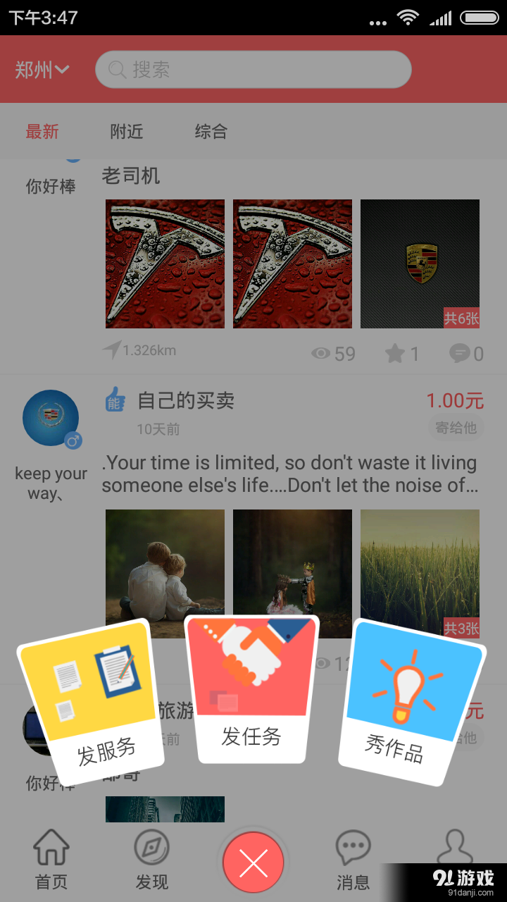 帮乐宝v1.3.16截图2