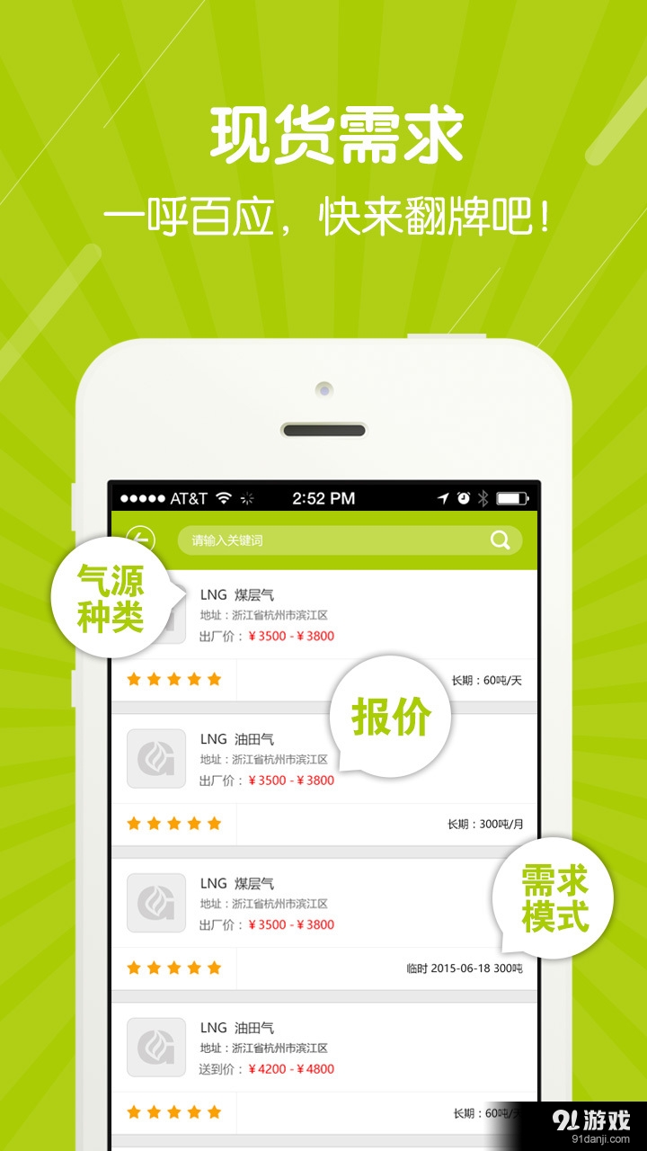 麦安集v1.4.5截图5