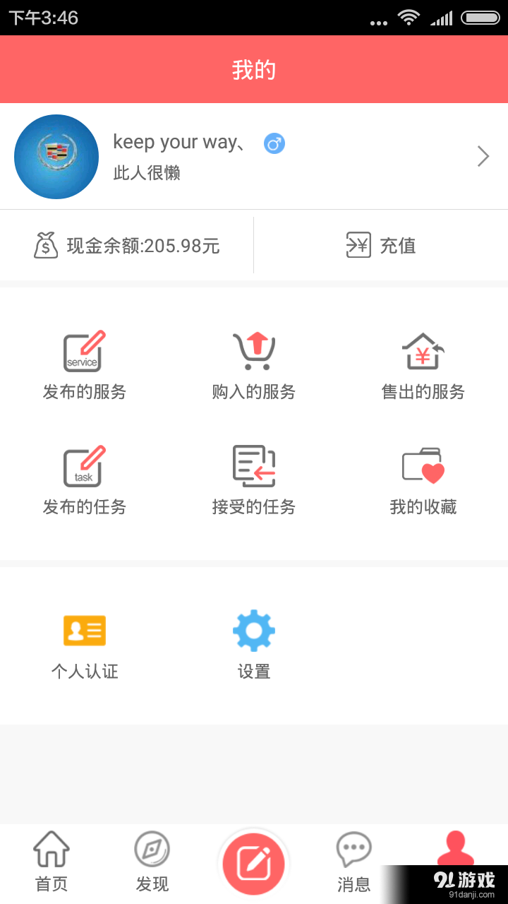 帮乐宝v1.3.16截图3