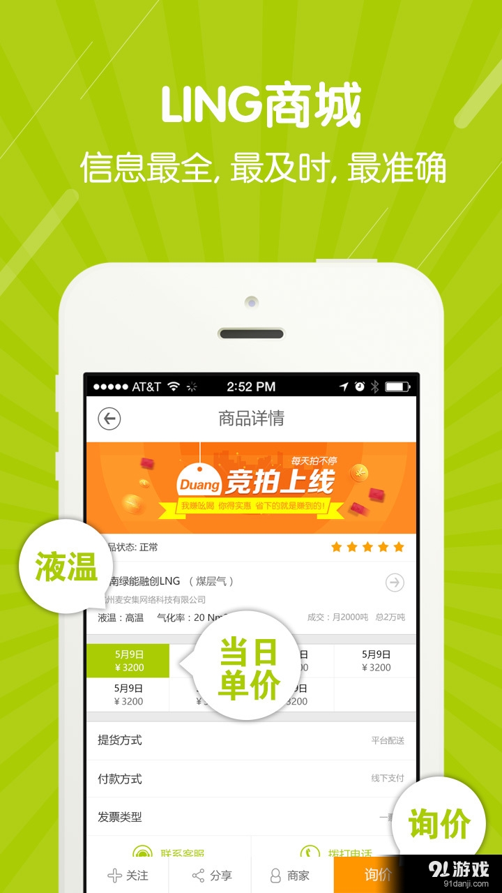 麦安集v1.4.5截图4