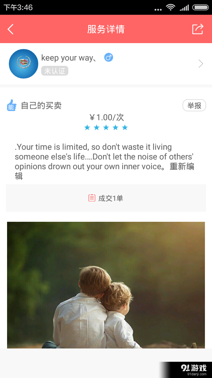 帮乐宝v1.3.16截图4