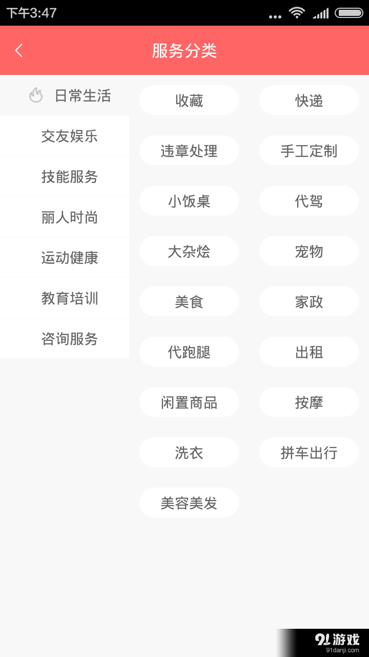 帮乐宝v1.3.16截图5