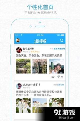 建湖城v5.10截图4