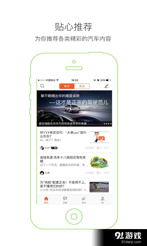 大家carsv2.3.7截图2