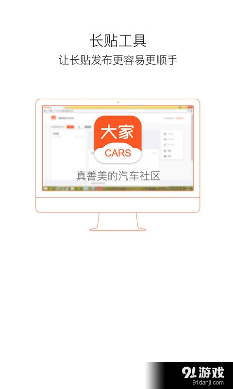 大家carsv2.3.7截图4