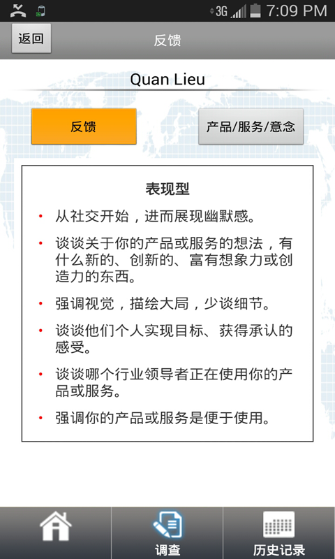 Gameplan 描述器v3.11截图1